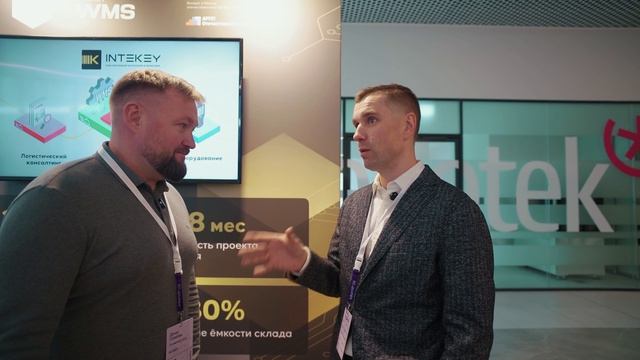 Эволюция автоматизации: от WMS к управлению роботами | Диалог INTEKEY и ГК "Фёст" на ММЛФ